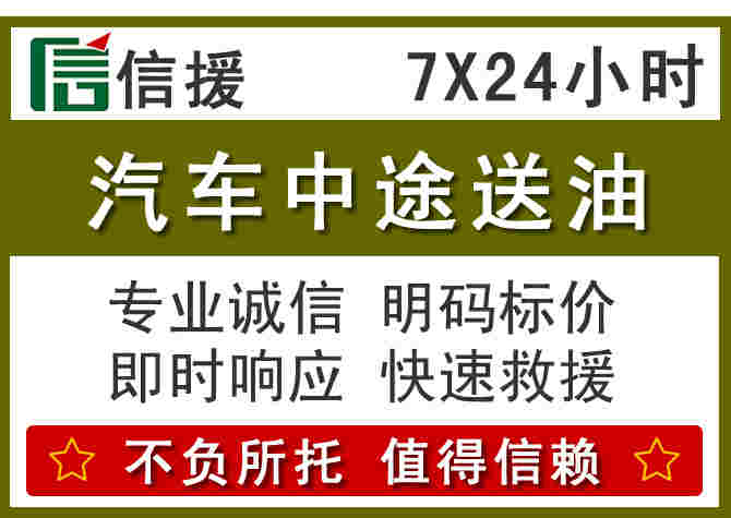 淄川区汽车救援送柴油