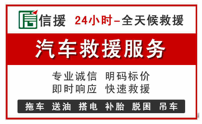 淄川区中途汽车送机油