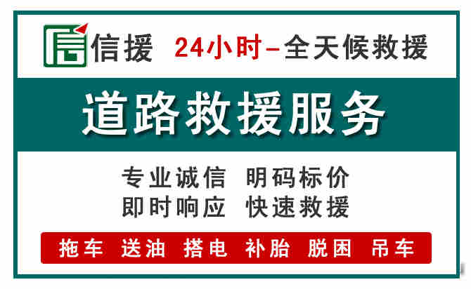 淄川区汽车送油救援 (1).jpg