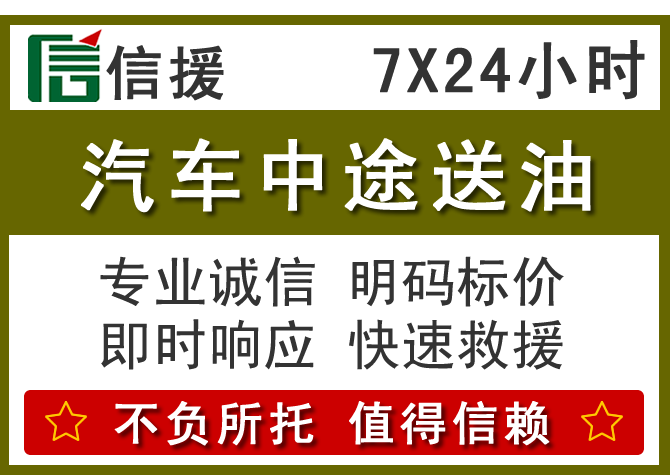 淄川区送油.png 淄川区送油.png