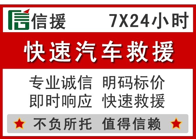  淄川区信援汽车送油救援电话