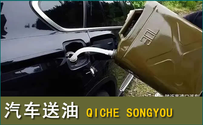 淄川区汽车救援送水案例
