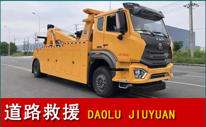 淄川区道路救援汽车送水