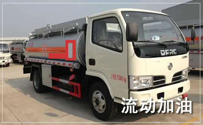 淄川区道路救援汽车送机油
