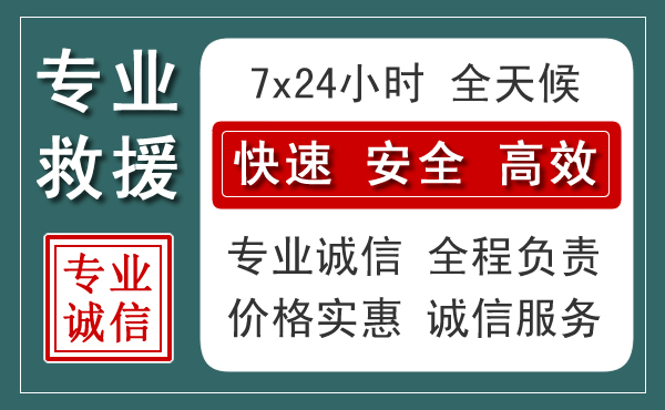 淄川区汽车救援送柴油