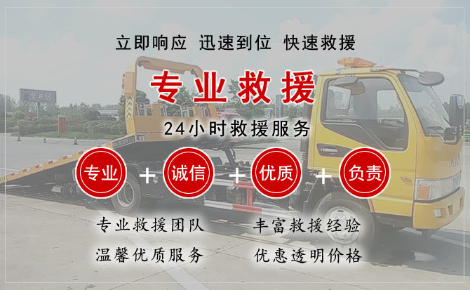  淄川区汽车中途送油救援电话